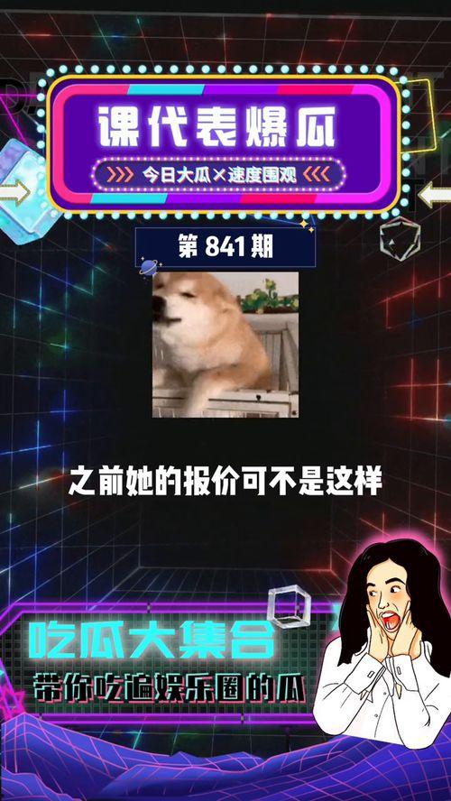 吃瓜群众娱乐视频