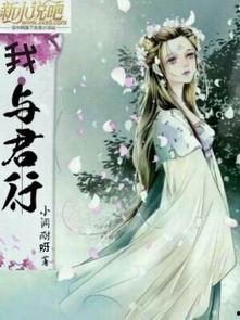 娱乐吃瓜君仙子是谁啊小说,揭秘仙子身份之谜